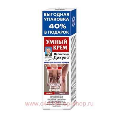 В.Дикуль Умный крем (мумие/сумах) крем для тела 125мл