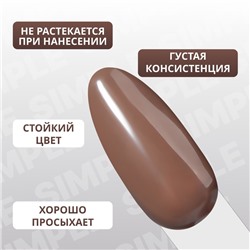 Гель лак для ногтей, однотонный, трехфазный, 10 мл, LED/UV, коричневый (125)