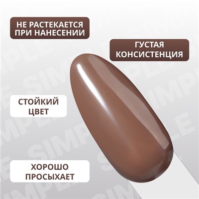 Гель лак для ногтей, однотонный, трехфазный, 10 мл, LED/UV, коричневый (125)
