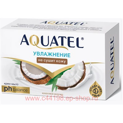 Aquatel Крем-Мыло туалетное твердое Кокосовое молочко 90 гр