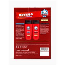 Подарочный набор мужской MAN ZONE ACTIVE FRESH, гель для душа 250 мл, шампунь 250 мл