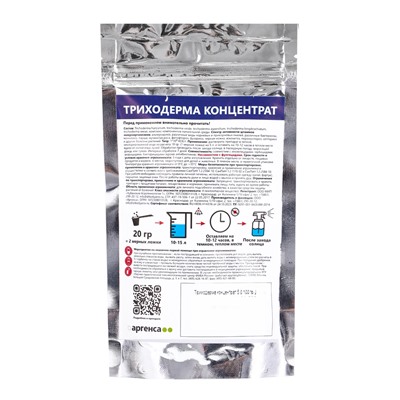 Триходерма 5.0 Концентрат, 100 г