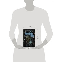 АСТ Борис Хантаев, Ольга Кочешева "Искусственные ужасы"
