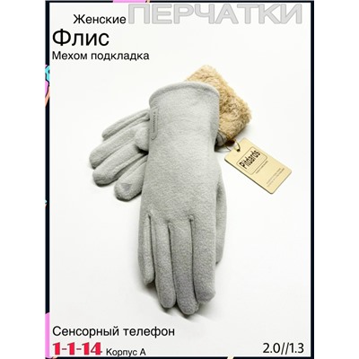 Перчатки #23078006