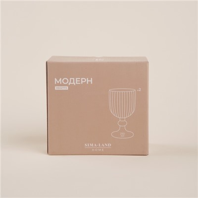 УЦЕНКА Набор бокалов для вина SL Home «Модерн», 250 мл, 8×14.5 см, набор 2 шт., стекло, прозрачные