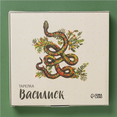 Тарелка новогодняя Доляна «Василиск», 21×20.2 см, ручная роспись