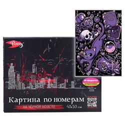 Картина по номерам 40х50 "Ведьмины вещицы" чёрный холст (4 цвета)