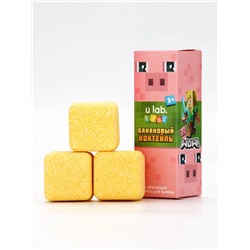 Бомбочки для ванны «Кубики», набор 3 шт. × 70 г, аромат банановый коктейль, URAL LAB