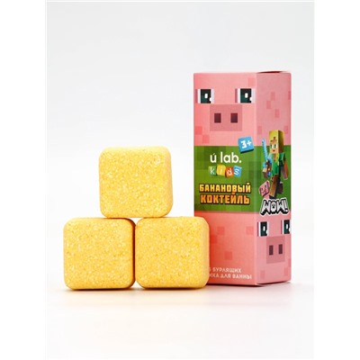 Бомбочки для ванны «Кубики», набор 3 шт. × 70 г, аромат банановый коктейль, URAL LAB