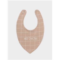 CROCKID Нагрудник К 8519