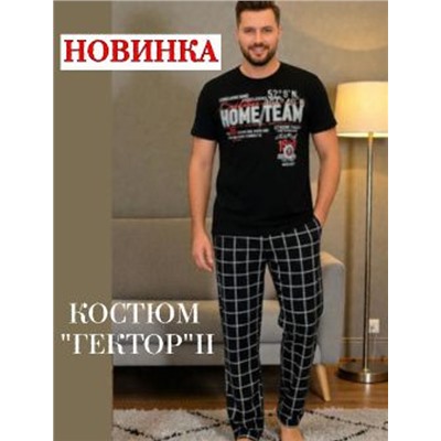 Костюм "Гектор" II черный