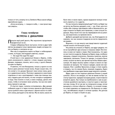 Эксмо Даниель Дефо "Робинзон Крузо (ил. Ф. Мирбаха)"