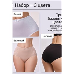 Трусы OIRO 3904 хлопковые с цветочным узором 3 шт НАТАЛИ, 1128625