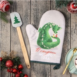 Набор новогодний подарочный Доляна «В ожидании НГ» : варежка-прихватка, лопатка силикон
