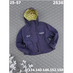 Ветровка 2538 синий