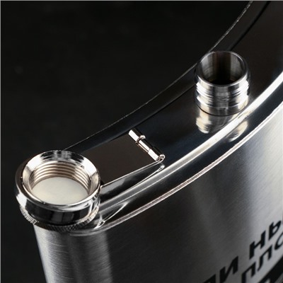 Фляжка ГИГАНТ «По большой», 1920 мл, серебристая