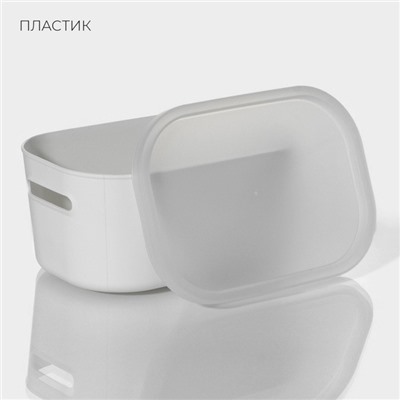 Контейнер для хранения с крышкой LaDom «Лёгкость», 17.8×12.7×8.4 см, белый