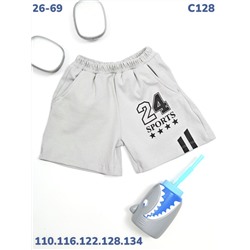 Шорты C128 св.серый