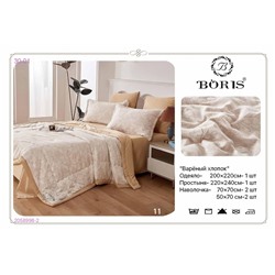 КПБ -БРОНЬ 2058998-2