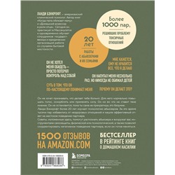Эксмо Ланди Бэнкрофт "Почему он делает это? Как распознать и блокировать его атаки"