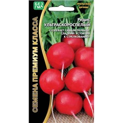 8026N Редис Ультраскороспелый 2гр
