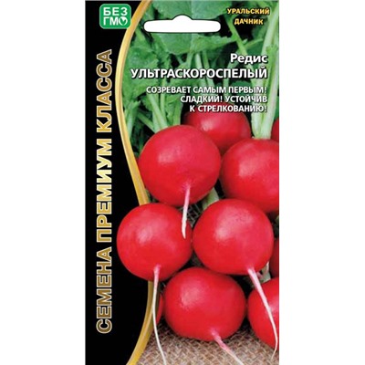 8026N Редис Ультраскороспелый 2гр