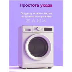 Подушка для сна 50х70 см средняя жесткость, анатомическая, съемный чехол из хлопка