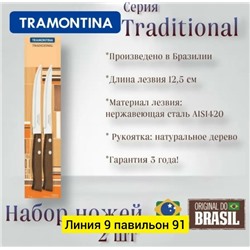 Артикул #23341731