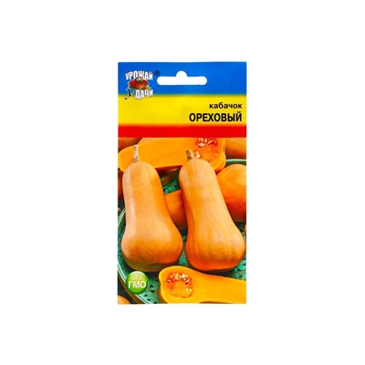 Набор семян Кабачок "ОРЕХОВЫЙ", 5 шт.