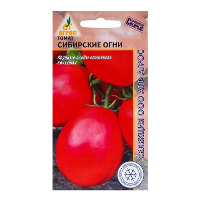 Семена Томат «Сибирские огни», 0.08 г, «Агрос»