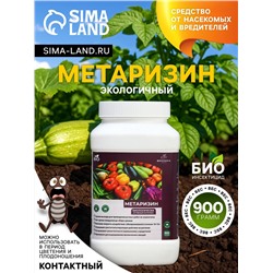 Средство от насекомых и вредителей «Метаризин», 900 г