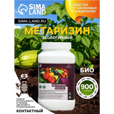 Средство от насекомых и вредителей «Метаризин», 900 г
