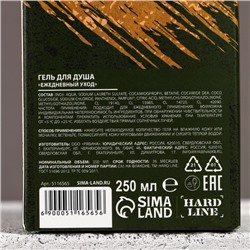 Гель для душа «23 Февраля», 250 мл, аромат парфюма, HARD LINE