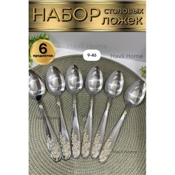 Набор столовых приборов #23014449