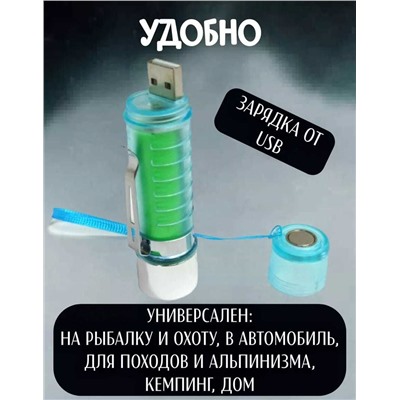 Фонарик ручной карманный LED с USB-зарядкой и магнитной головкой, Артикул: 128010