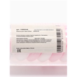 Лосьон-крем для тела с ниацинамидом, увлажняющий, 200 мл