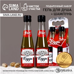 Подарочный набор «Будь!», гель для душа и шампунь для волос пиво, 2×250, Чистое счастье