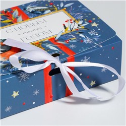 Коробка подарочная новогодняя складная «С Новым годом», 16.5×12×5 см