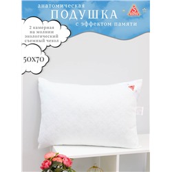 Подушка Анатомическая,коллекция Райский Сон