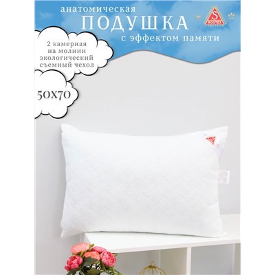 Подушка Анатомическая,коллекция Райский Сон