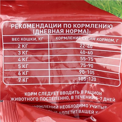 Сухой корм Chammy для кошек, говядина, 1.9 кг