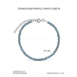 Браслет из серебра с плавленым кварцем синего цвета родированный Бр-02-05р