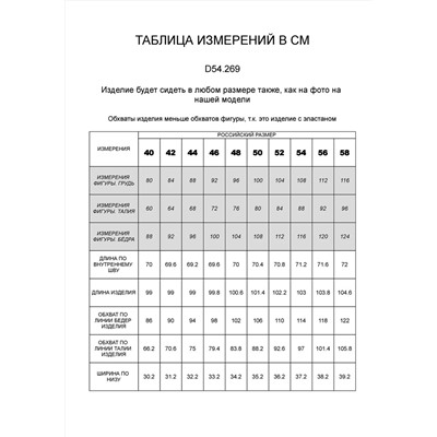 VILATTE Джинсы D54.269