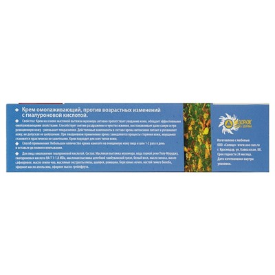 Крем омолаживающий «Мухомор», против возрастных изменений, 30 мл