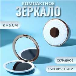 Зеркало складное «Узор», d=9 см, с увеличением х2, цвет белый, розовое золото