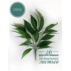 Монстера искусственная/Диффенбахия/Фикус/Зелень декоративная