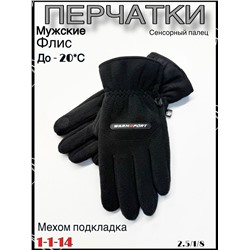 Перчатки #23100781