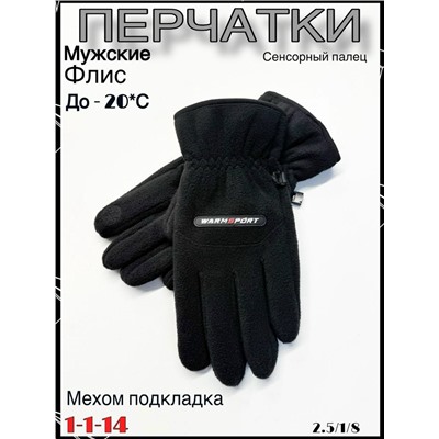 Перчатки #23100781