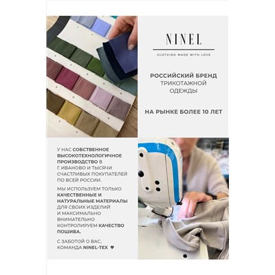 Костюм с брюками 410 НАТАЛИ, 1231833