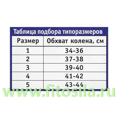 Бандаж компрессионный на коленный сустав комбинированный НК "ЛПП Фарм  №3  (ЧЗ)